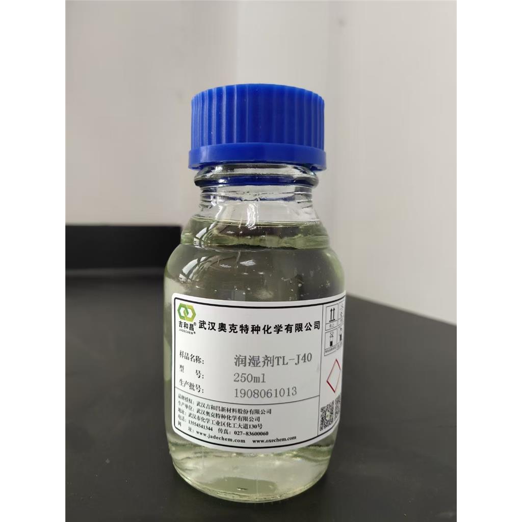 2,4,7,9-四甲基-5-癸炔-4,7-二醇乙氧基化物，超级基材润湿剂