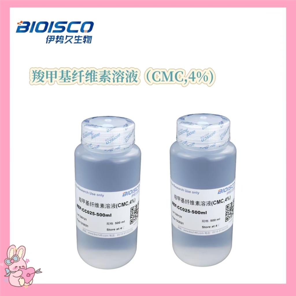 羧甲基纤维素溶液（CMC,4%)