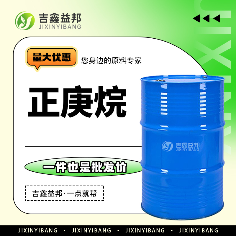 正庚烷，142-82-5，分析试剂及溶剂