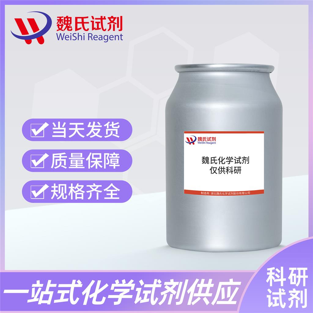 5-(4-氯苯基)噁唑—1008-94-2