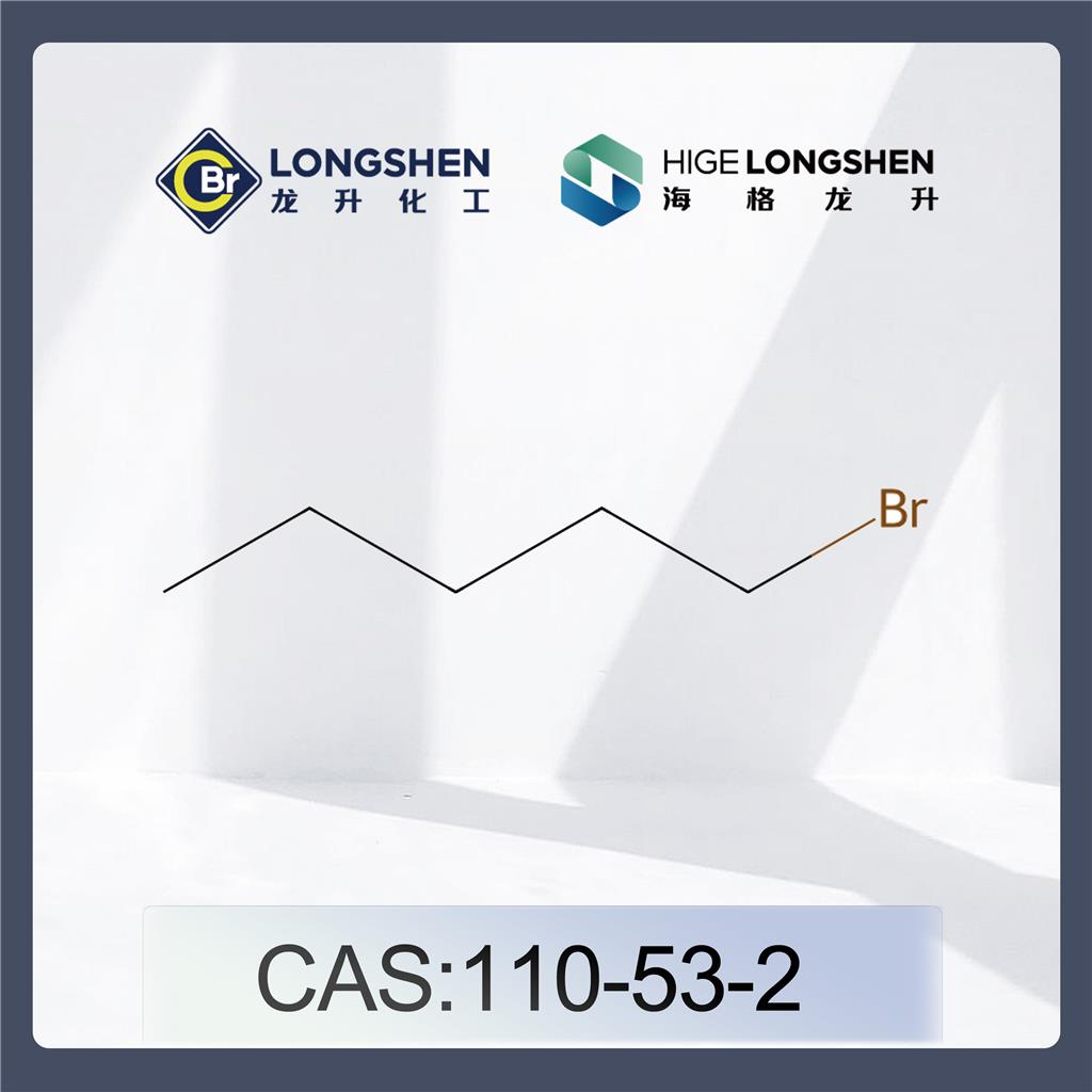 溴代正戊烷_110-53-2_高纯度溴戊烷_医药中间体