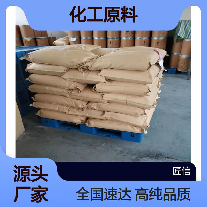 1-氯乙基环己基碳酸酯 99464-83-2    匠信生物 生产厂家 高纯度 全国发货