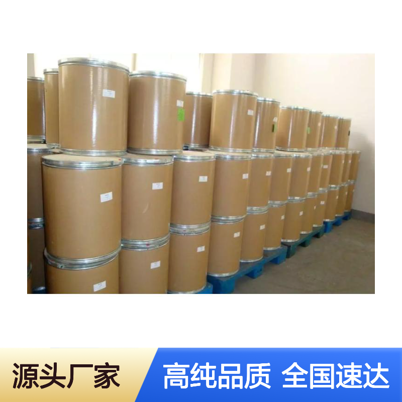 N,N'-二(2,6-二异丙基苯基)碳二亚胺 2162-74-5匠信生物 生产厂家 高纯度 全国发货