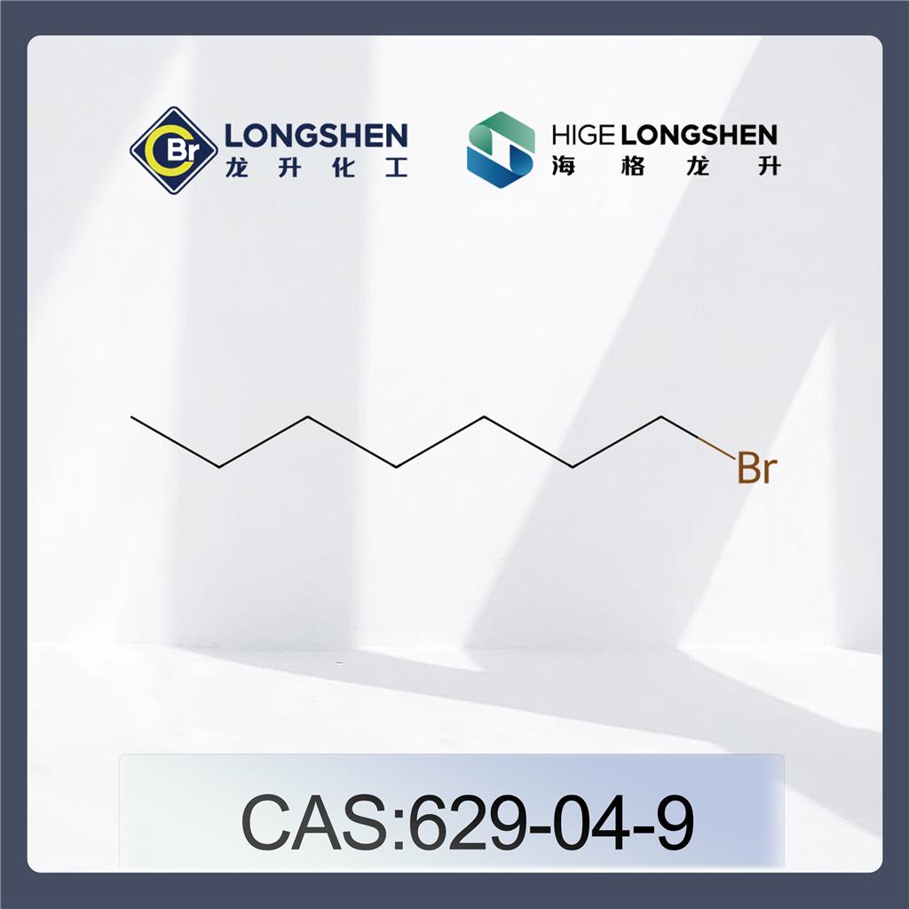 溴代正庚烷_629-04-9_高纯度溴庚烷_医药中间体