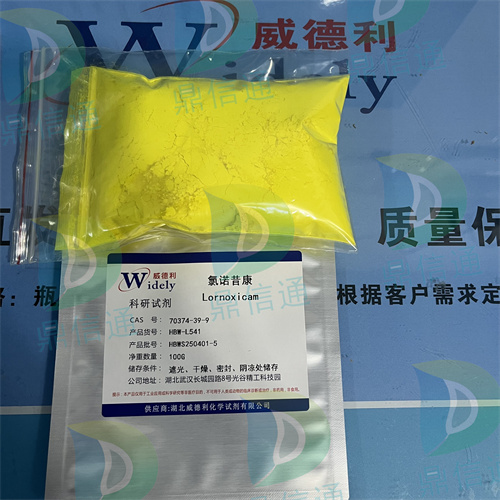 70374-39-9 氯诺昔康 —— 检测方法 -工艺 -技术资料 -结构式 -合成中间体 -鼎信通李杰