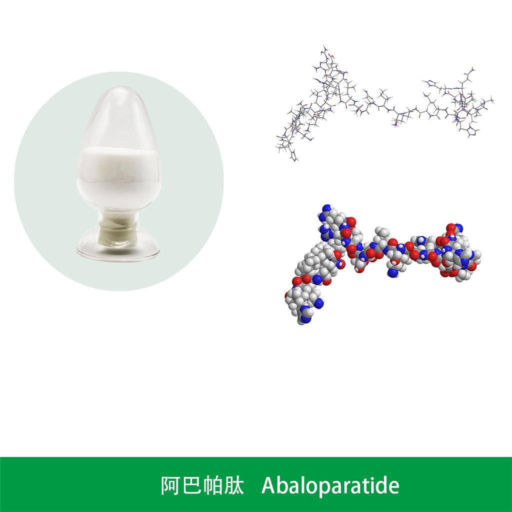 醋酸阿巴帕肽