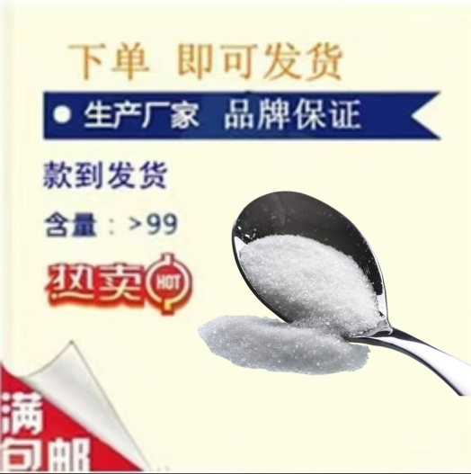 GAMMA-丙位十二内酯 1623-19-4  匠信生物 生产厂家 高纯度 全国发货