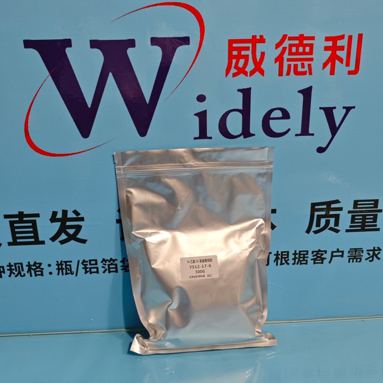 N-乙酰氨基葡萄糖 | 7512-17-6 含量98% 高纯试剂 陈明 13339985473同微