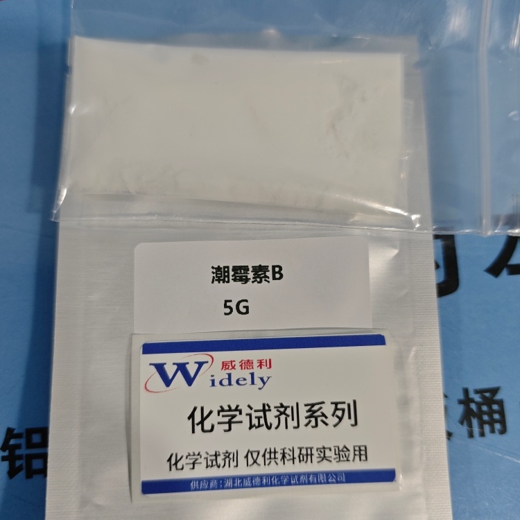 潮霉素B 31282-04-9 科研试剂 纯度 ≥92%；效价 ≥1000ug/mg 威德利陈明 13339985473