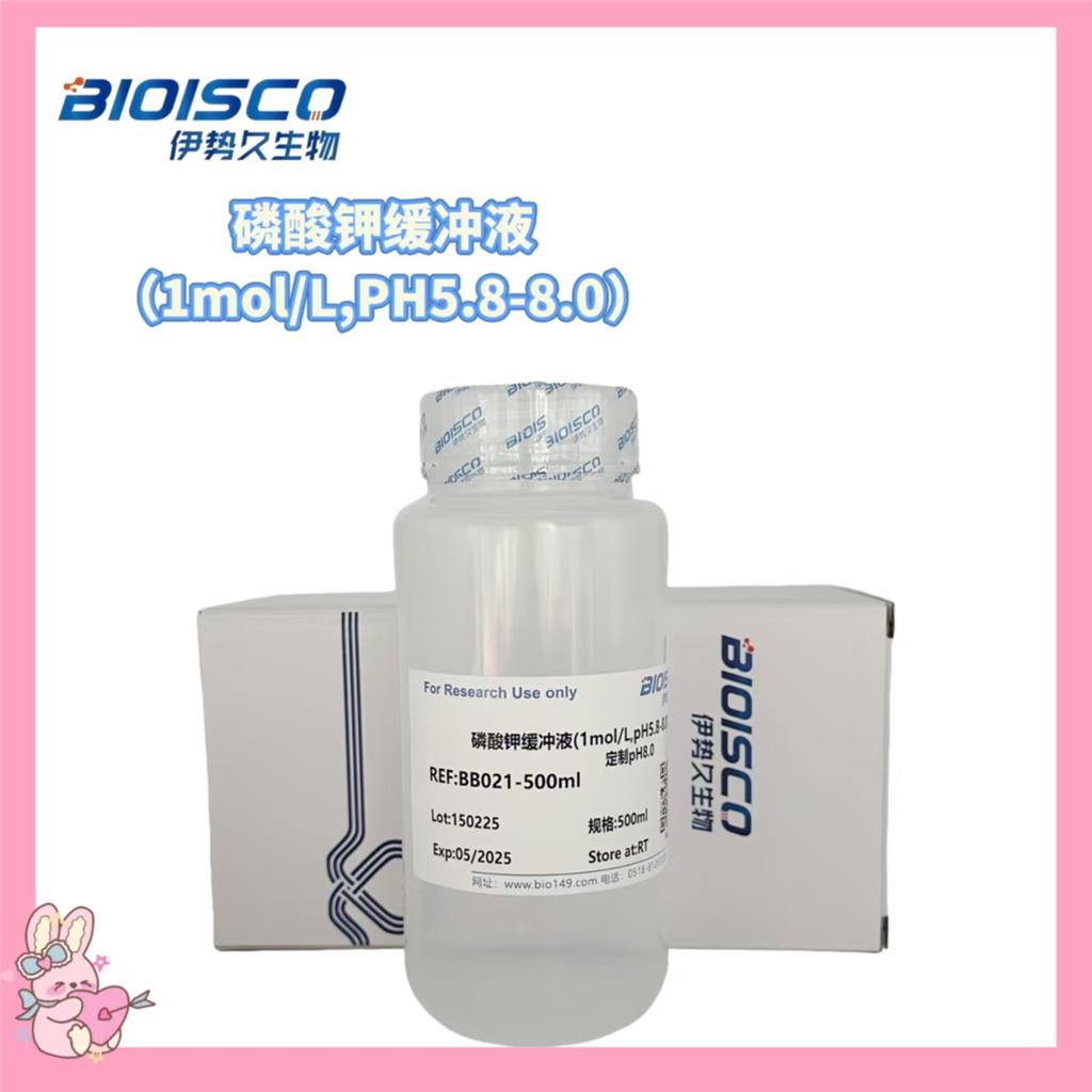 磷酸钾缓冲液（1mol/L,PH5.8-8.0）