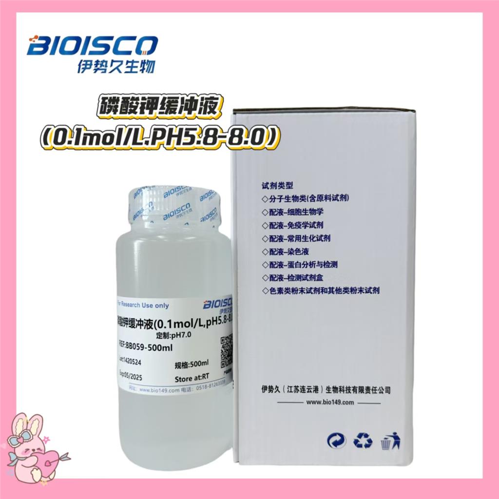 磷酸钾缓冲液，平衡盐溶液 