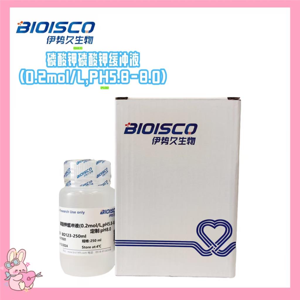 磷酸钾缓冲液（0.2mol/L,PH5.8-8.0）