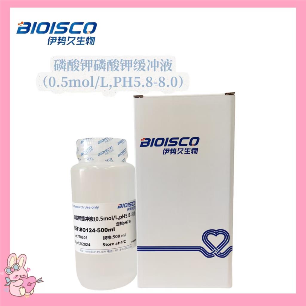 磷酸钾缓冲液（0.5mol/L,PH5.8-8.0）