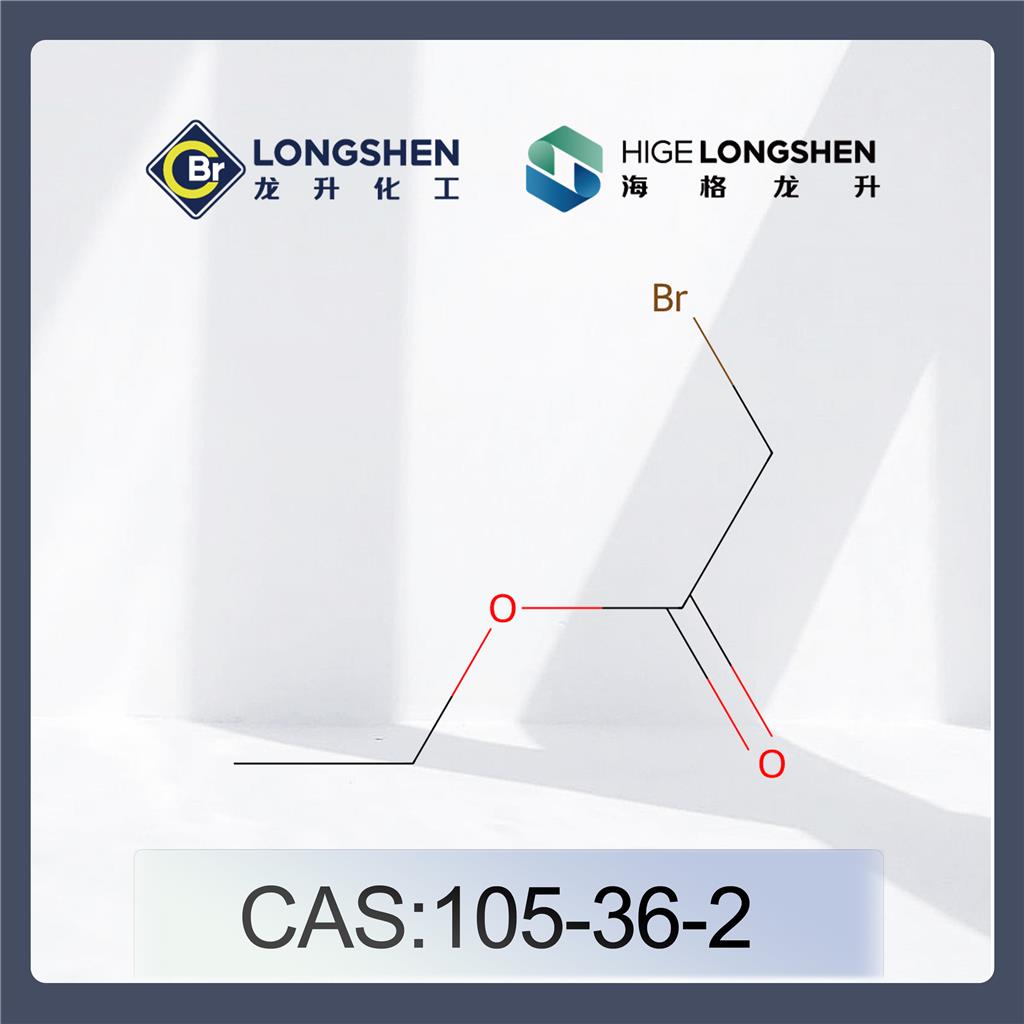 溴乙酸乙酯_105-36-2_高纯度溴乙酸乙酯_羧乙基化试剂