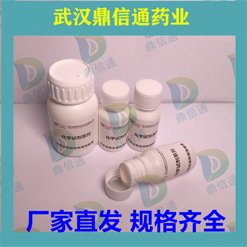 2'-甲氧基胞苷；2140-71-8；鼎信通药业；支持检测