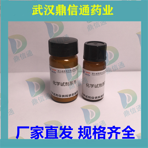 2'-氟-2’-脱氧胞苷；223777-16-0；鼎信通药业；支持检测