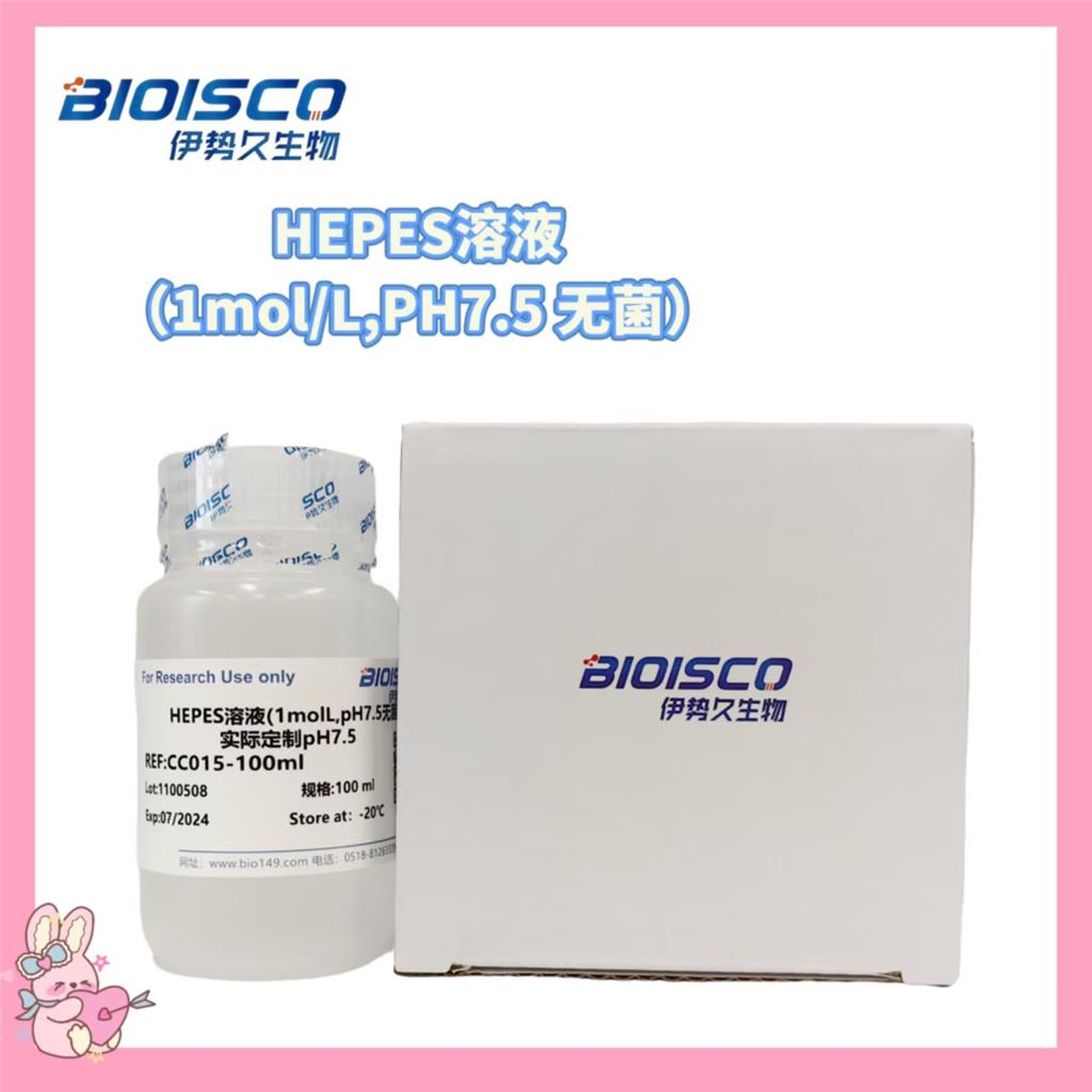 HEPES溶液（1mol/L,PH7.5 无菌）