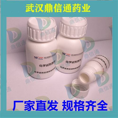 乳糖-N-三糖；75645-27-1；鼎信通药业；支持检测