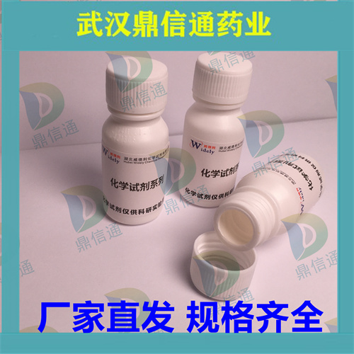 3'-岩藻糖基乳糖；41312-47-4；鼎信通药业；支持检测