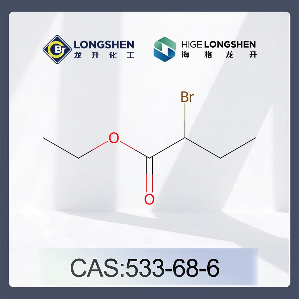 2-溴丁酸乙酯_533-68-6_高纯度手性酯_医药中间体