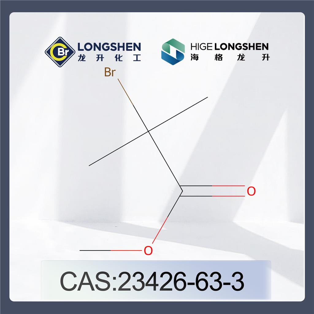 2-溴异丁酸甲酯_23426-63-3_高纯度叔碳溴代酯_医药中间体