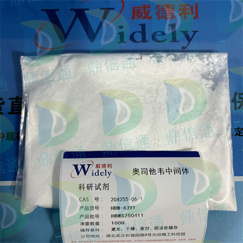 奥司他韦中204254-96-6 奥司他韦中间体；5-叠氮奥司他韦 ——技术资料 -图谱信息 -性质 -质量标准 -工艺 -结构 -鼎信通李杰间体；5-叠氮奥司他韦