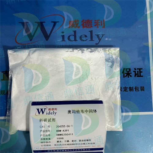 204254-96-6 奥司他韦中间体；5-叠氮奥司他韦 ——技术资料 -图谱信息 -性质 -质量标准 -工艺流程 -图谱资料 -结构 -鼎信通李杰