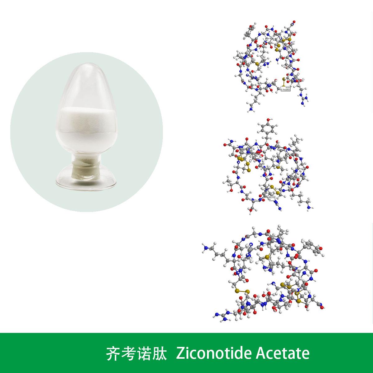 齐考诺肽.jpg