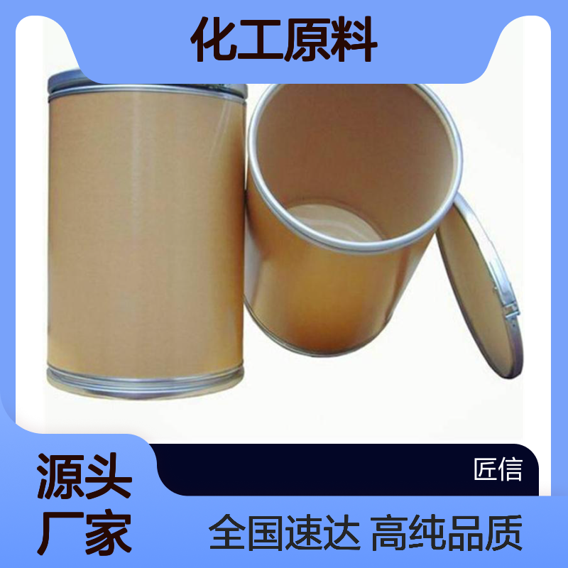 光稳定剂UV-3346 82451-48-7    匠信生物 生产厂家 高纯度 全国发货