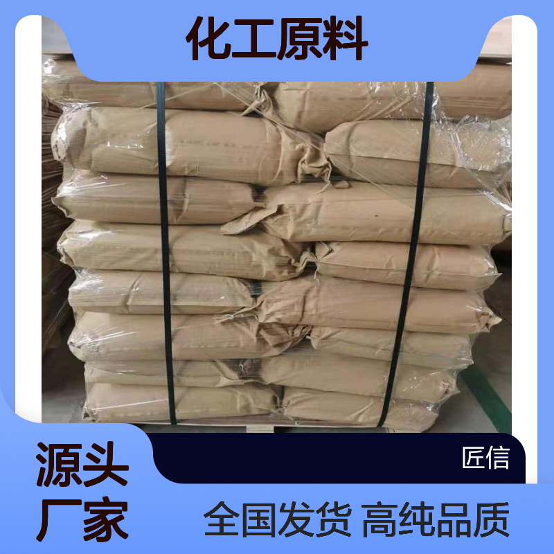 氧化铕 1308-96-9  匠信生物 生产厂家 高纯度 全国发货