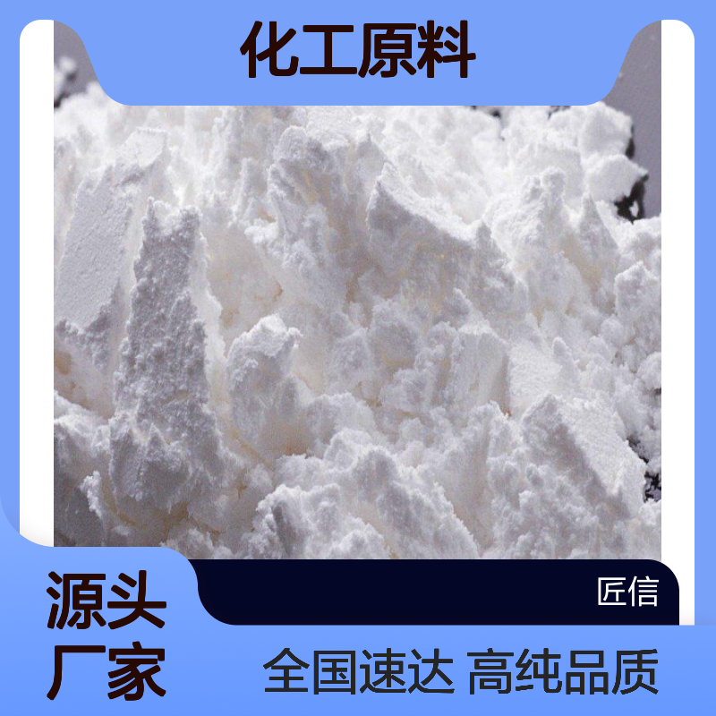 3-碘吡啶 1120-90-7   匠信生物 生产厂家 高纯度 全国发货