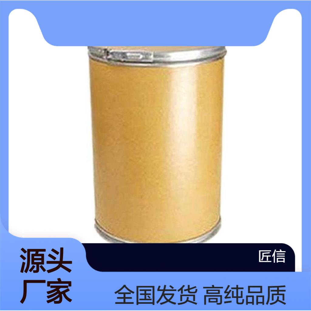 羟乙基己内酯丙烯酸酯 HECLA 110489-05-9  匠信生物 生产厂家 高纯度 全国发货