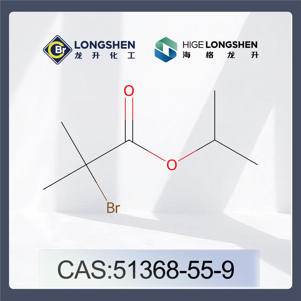 2-溴代异丁酸异丙酯_51368-55-9_高纯度叔碳溴代酯_医药中间体