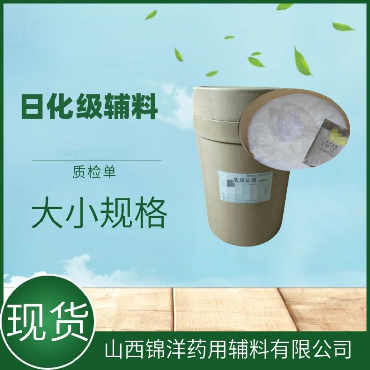 乳膏基质日化级，500g25kg，水包油乳膏基质，软膏基质