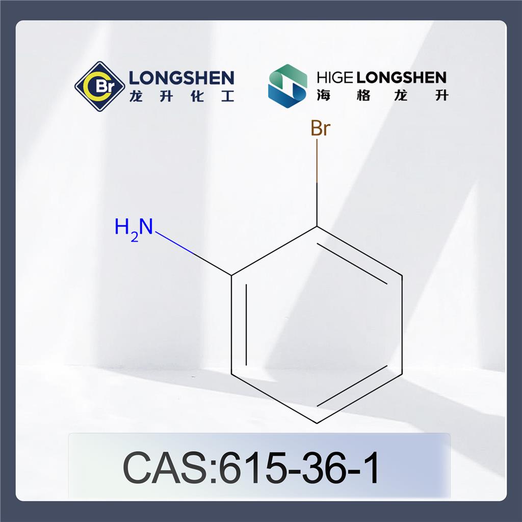 邻溴苯胺_615-36-1_高纯度2-溴苯胺_医药中间体