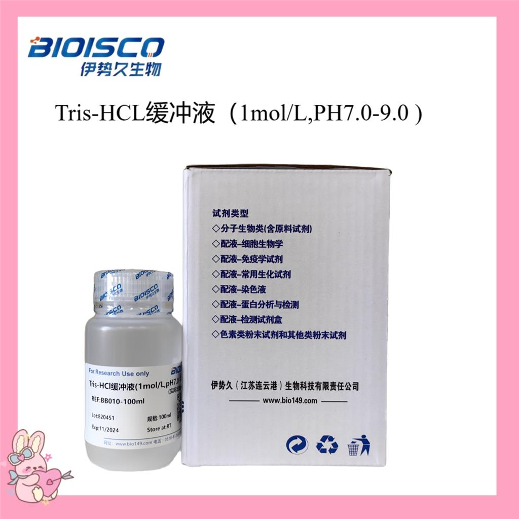 Tris-HCL缓冲液（1mol/L,PH7.0-9.0 )