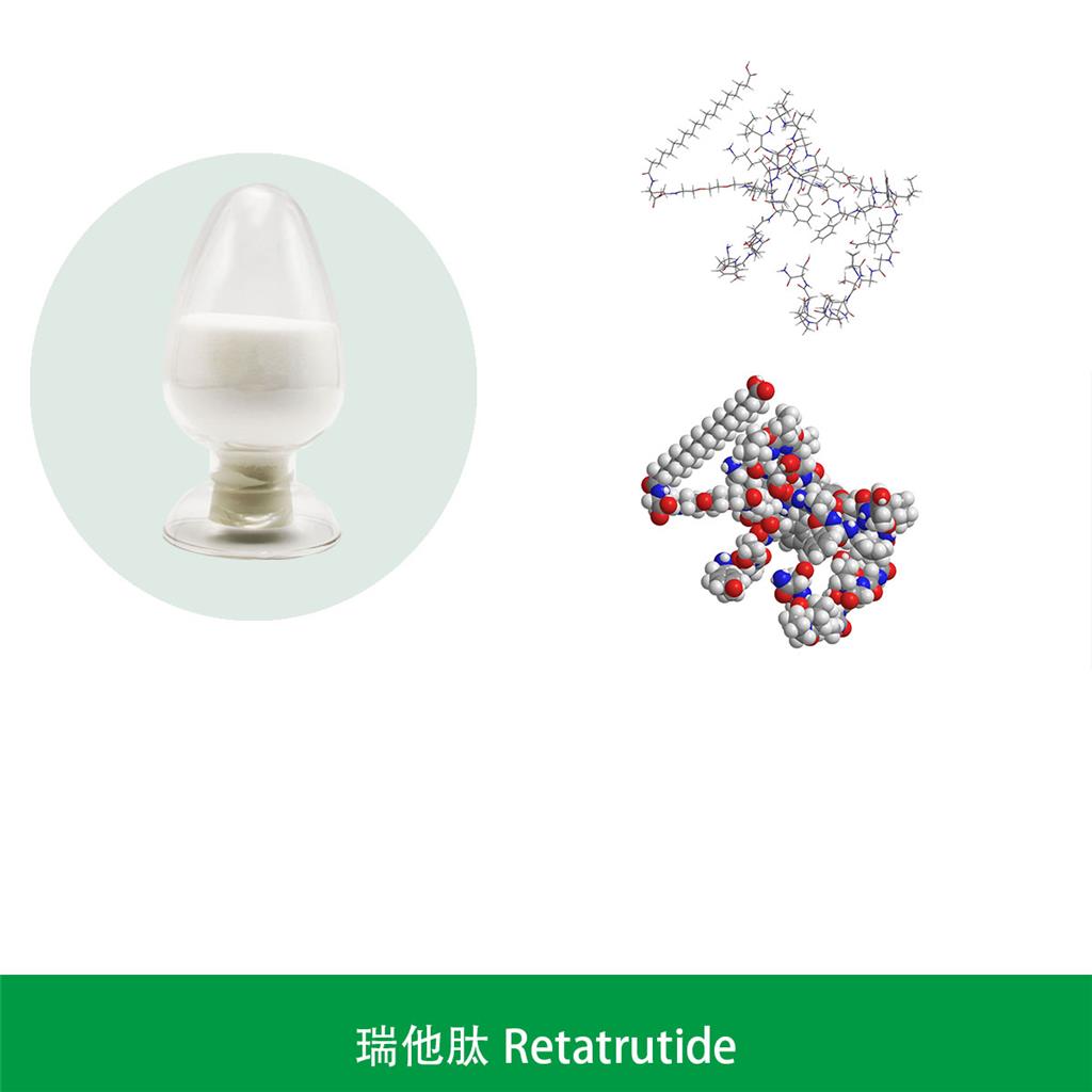 瑞他肽, 雷塔鲁肽, 瑞他鲁肽, GIPR/GLP-1R/GCGR激动剂多肽，GIPR/GLP-1R