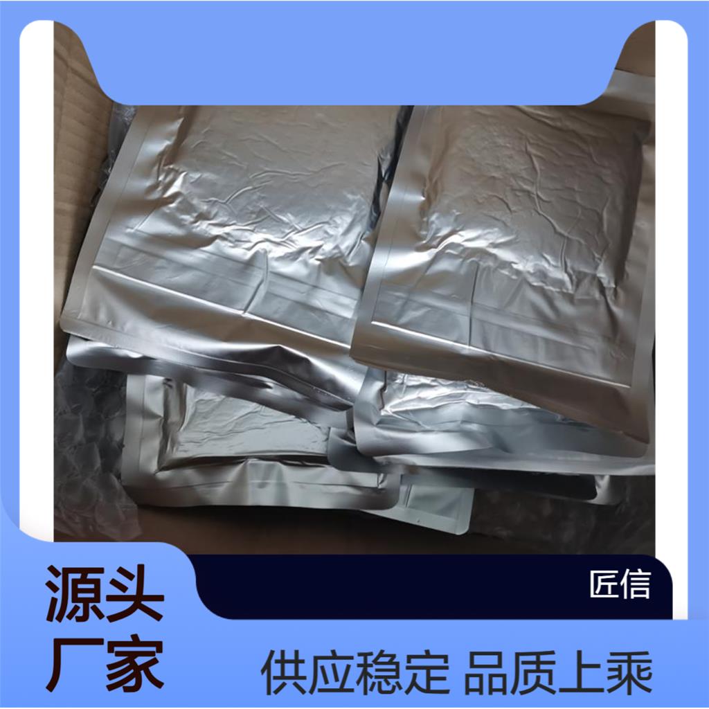 二溴新戊二醇 3296-90-0 匠信生物 生产厂家 高纯度 全国发货