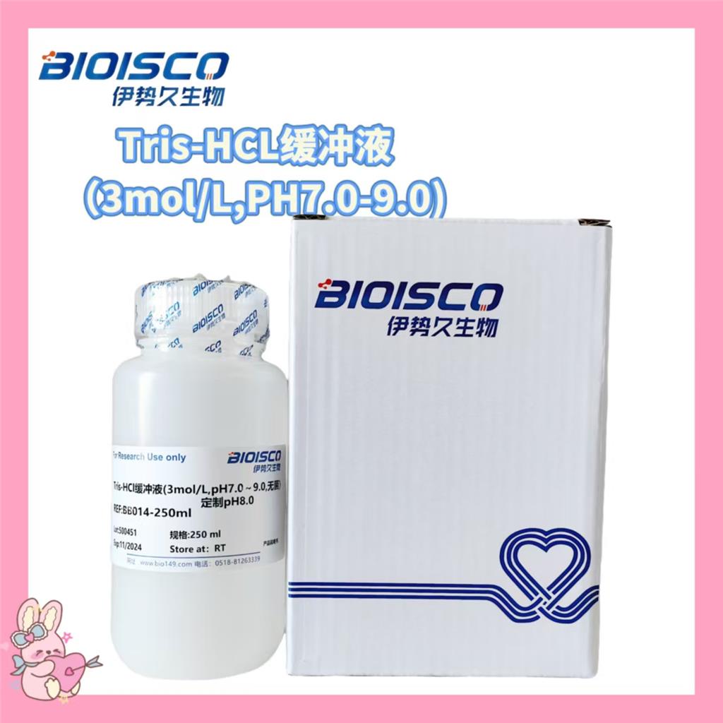 Tris-HCL缓冲液（3mol/L,PH7.0-9.0)