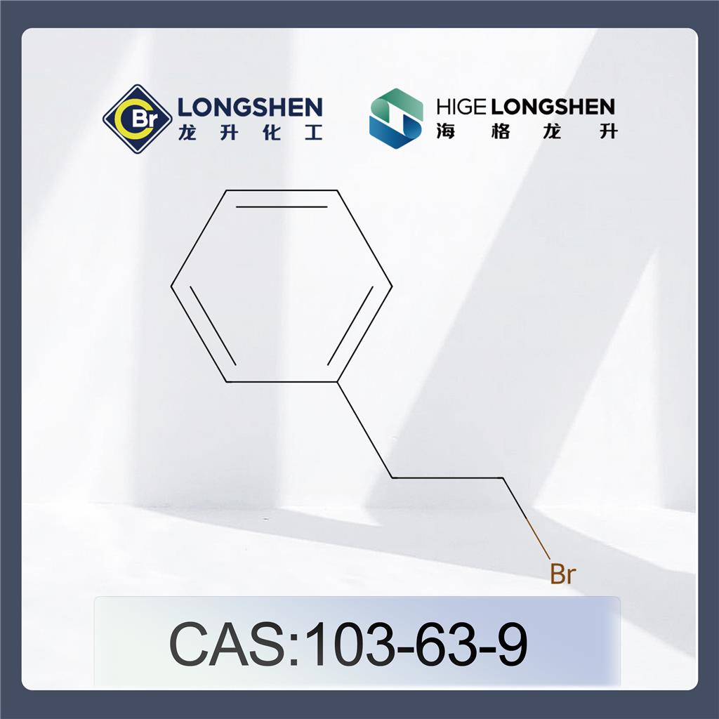β-溴苯乙烷_103-63-9_高纯度2-溴乙基苯_医药中间体