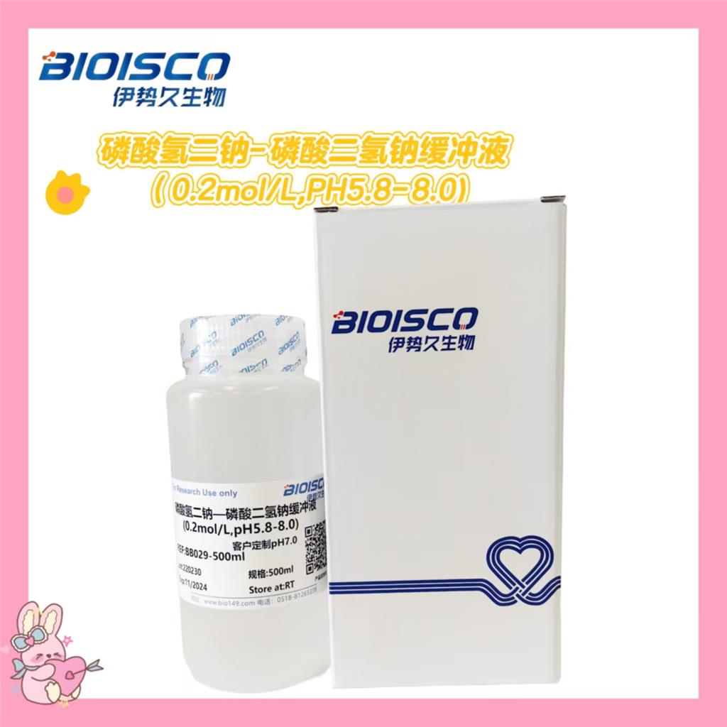 磷酸氢二钠-磷酸二氢钠缓冲液（0.2mol/L,PH5.8-8.0)