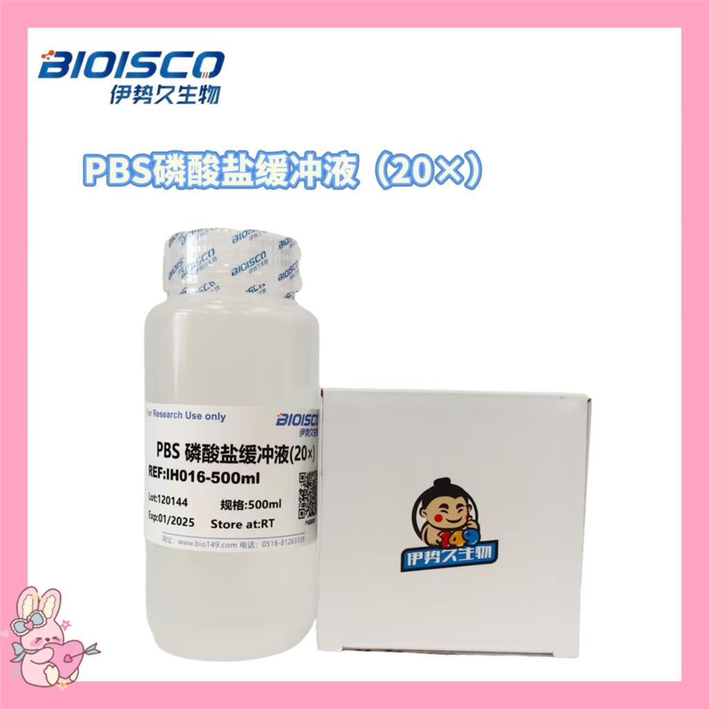PBS磷酸盐缓冲液（20×）