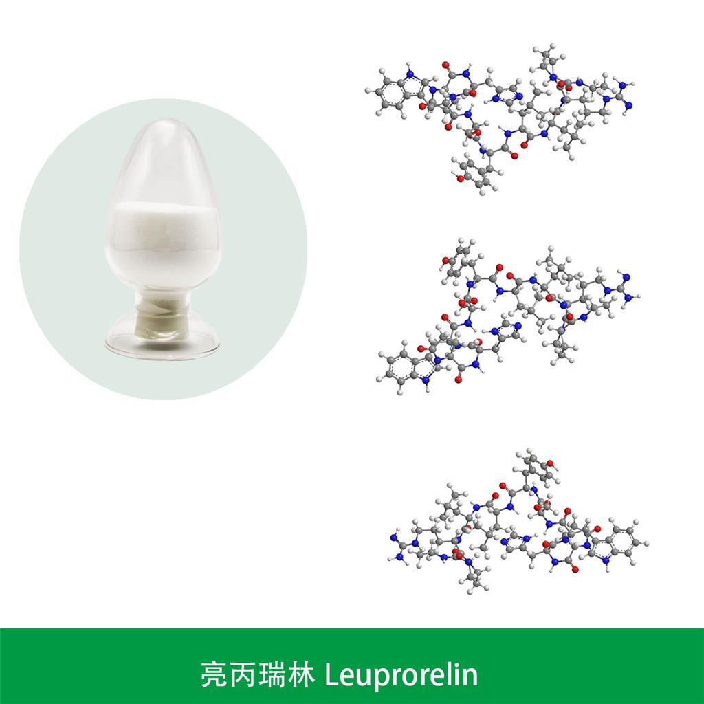 亮丙瑞林，利普安， 醋酸亮丙瑞林，亮丙瑞林中间体，利普安中间体