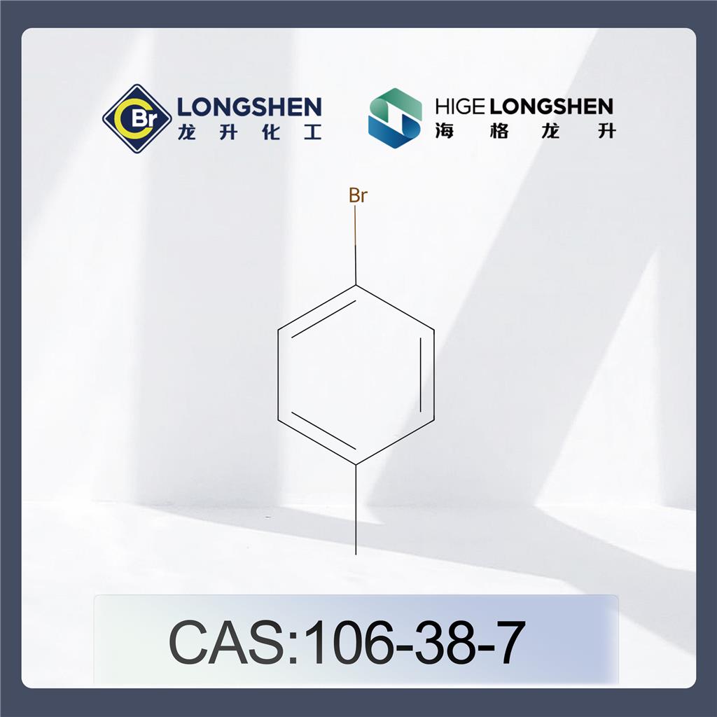 对溴甲苯_106-38-7_高纯度对溴甲苯_医药中间体