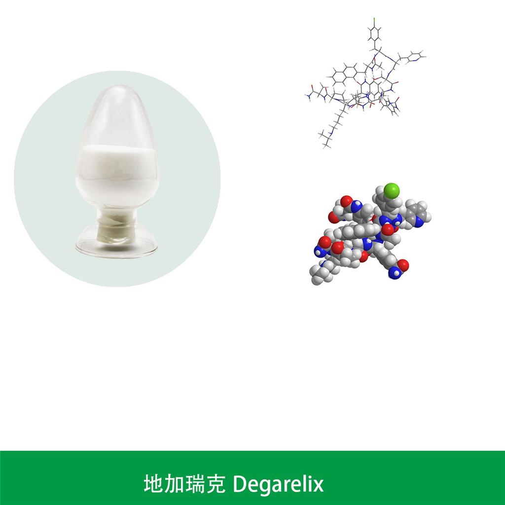 地加瑞克, 地加瑞克， 醋酸地加瑞克，加瑞克中间体，地加瑞克API，