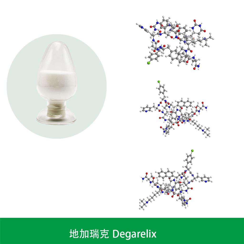 地加瑞克, 地加瑞克， 醋酸地加瑞克，加瑞克中间体，地加瑞克API，