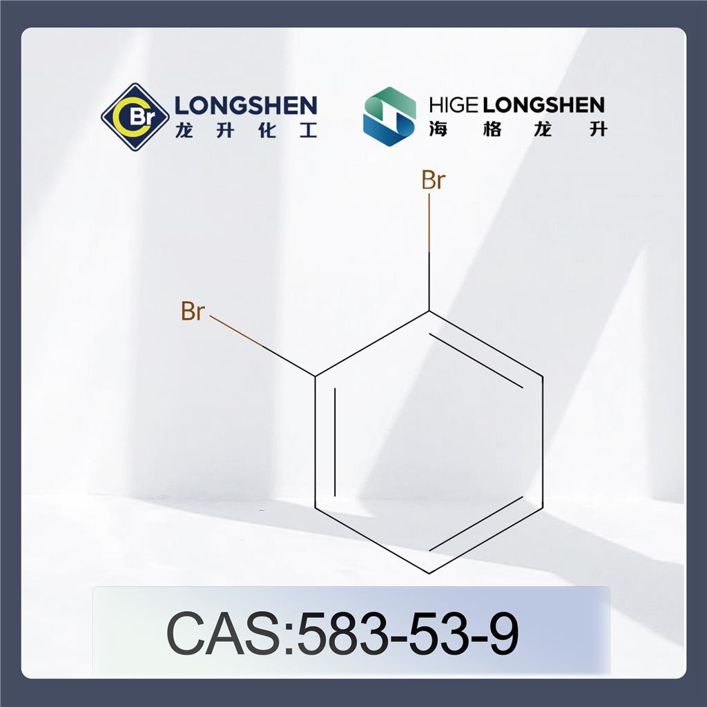 邻二溴苯_583-53-9_高纯度1,2-二溴苯_有机合成试剂