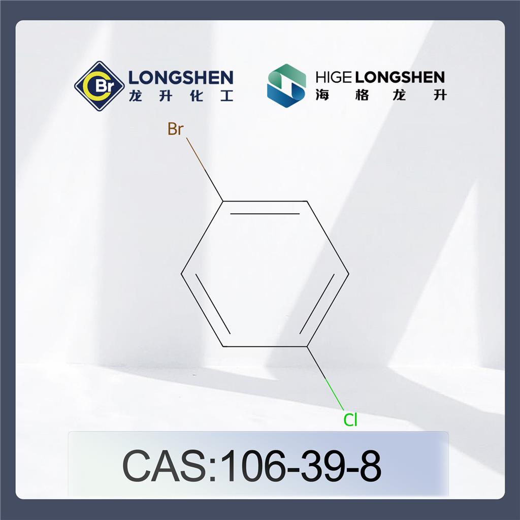 对溴氯苯_106-39-8_高纯度4-溴氯苯_医药中间体