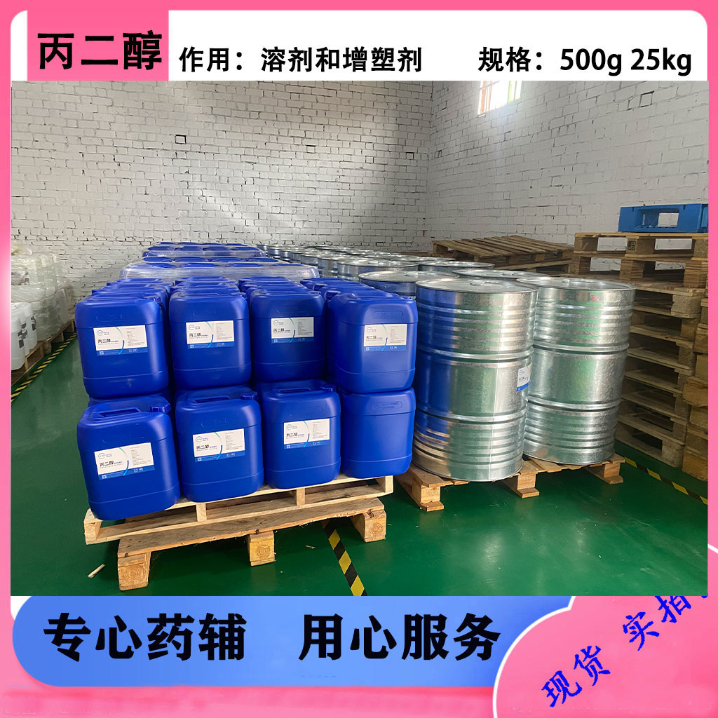 表面活性剂苯扎氯铵 医药级  95-105含量 一桶发全国