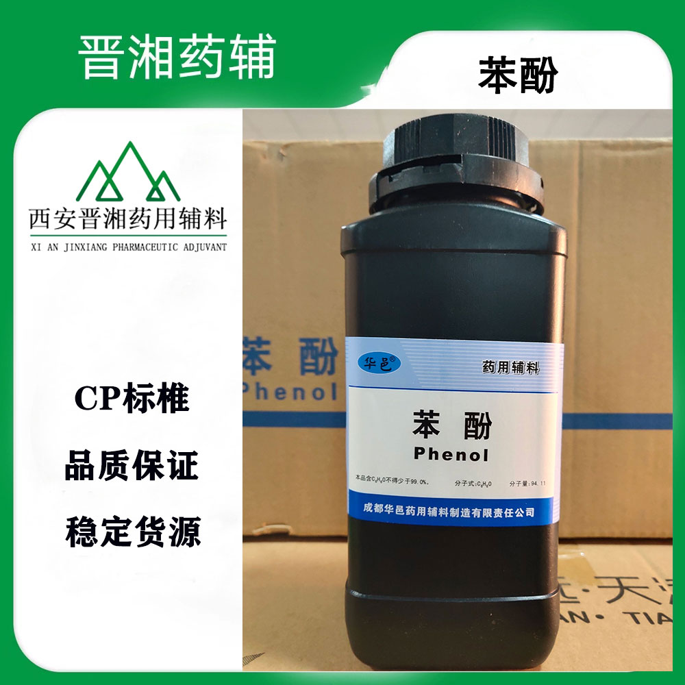 注射级甘油 医药级/注射级/食品级  大小包装有库存全国包邮